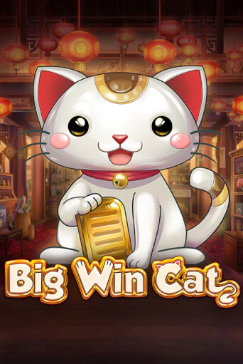 Играй в слот Big Win Cat без регистрации | Казино Азино777