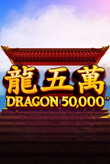 Играй в слот Dragon 50000 без регистрации | Казино Азино777