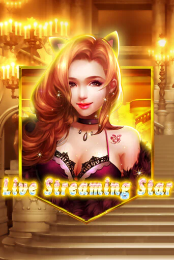 Играй в слот Live Streaming Star без регистрации | Казино Азино777