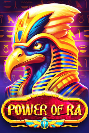 Играй в слот Power of Ra без регистрации | Казино Азино777